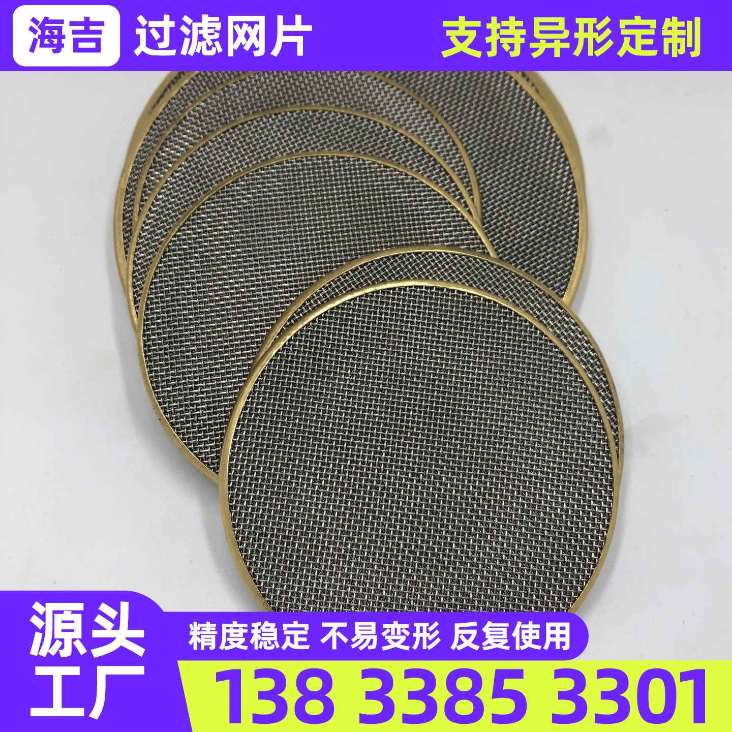 莆田市不锈钢筛网钛网 - 厂家