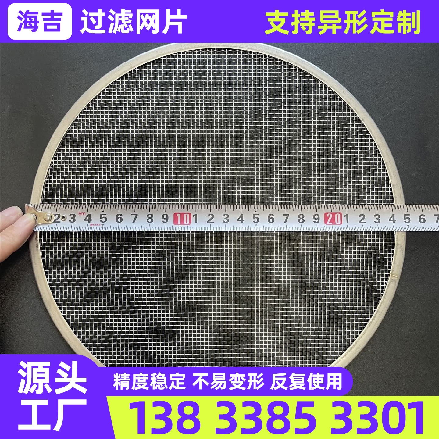 莆田市烧结网过滤网筒 - 厂家