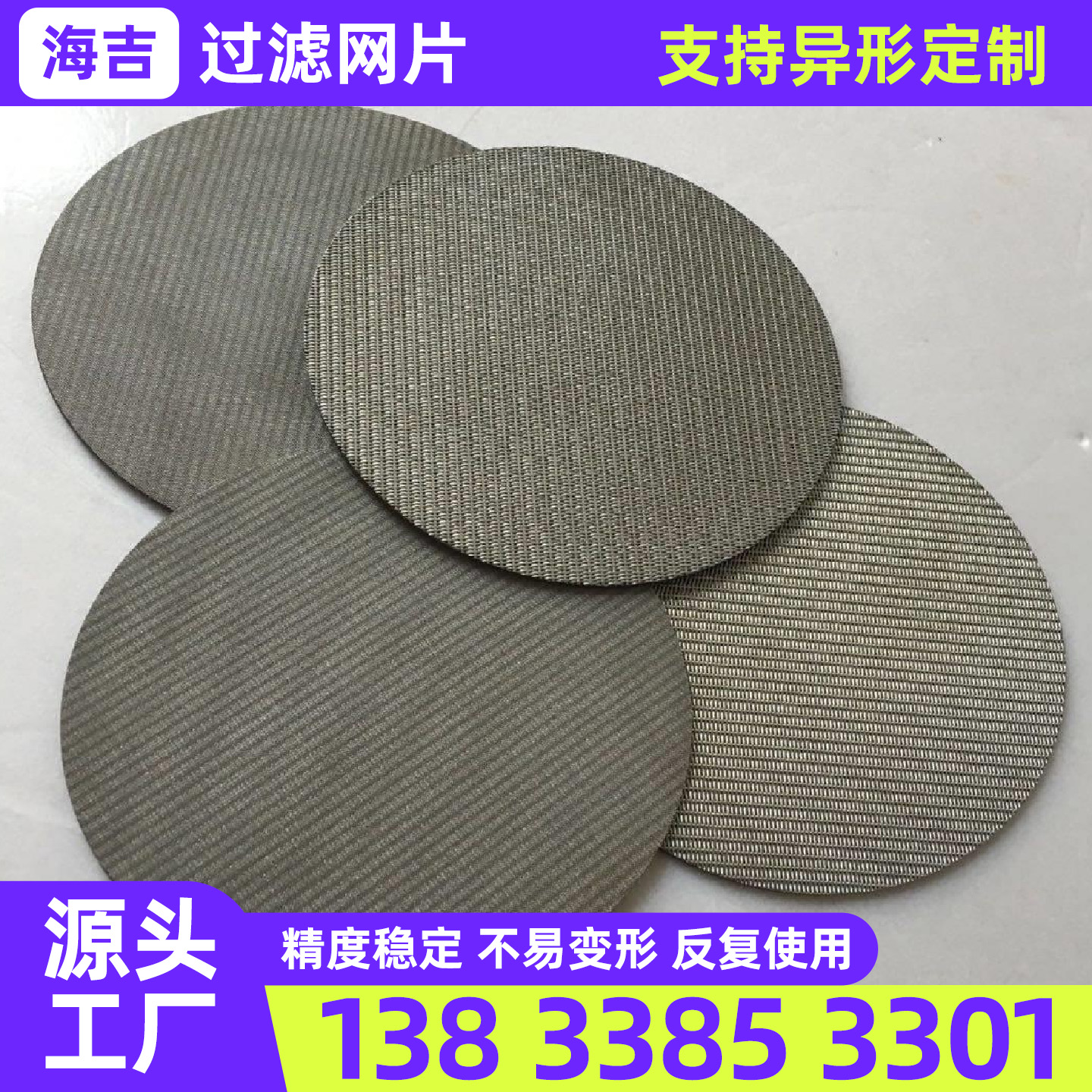 莆田市不锈钢网片不锈钢网片 - 价格
