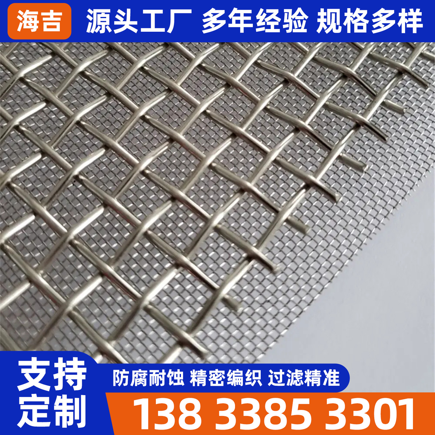 莆田市筛网烧结网 - 价格